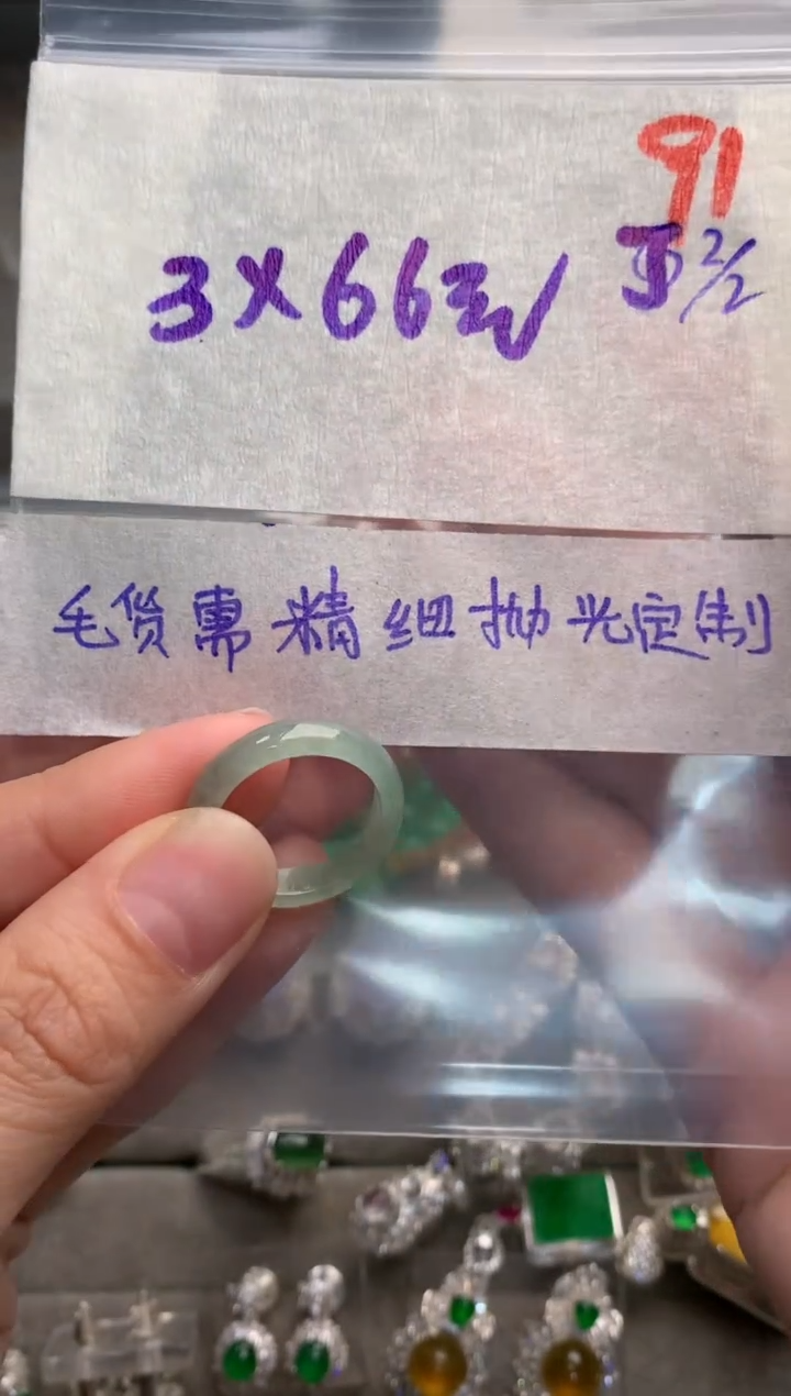 【闪购商品】定制翡翠未镶嵌毛货需精细抛光+发货拍一发一