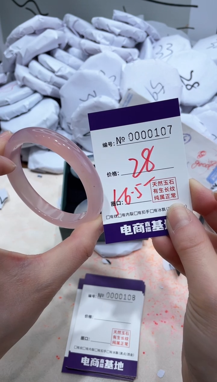 【闪购商品】玛瑙/玉髓手镯未镶嵌107