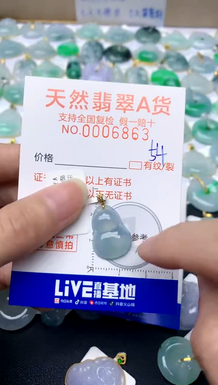 【闪购商品】翡翠颈饰18K金镶嵌54天然A货翡翠