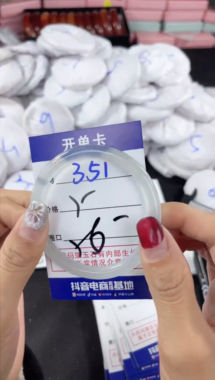 玛瑙/玉髓手镯未镶嵌351