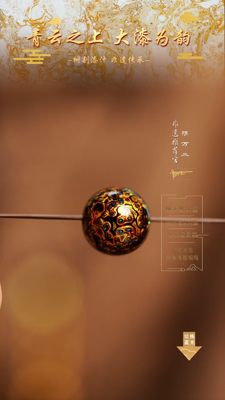 1.2黑金变彩单珠