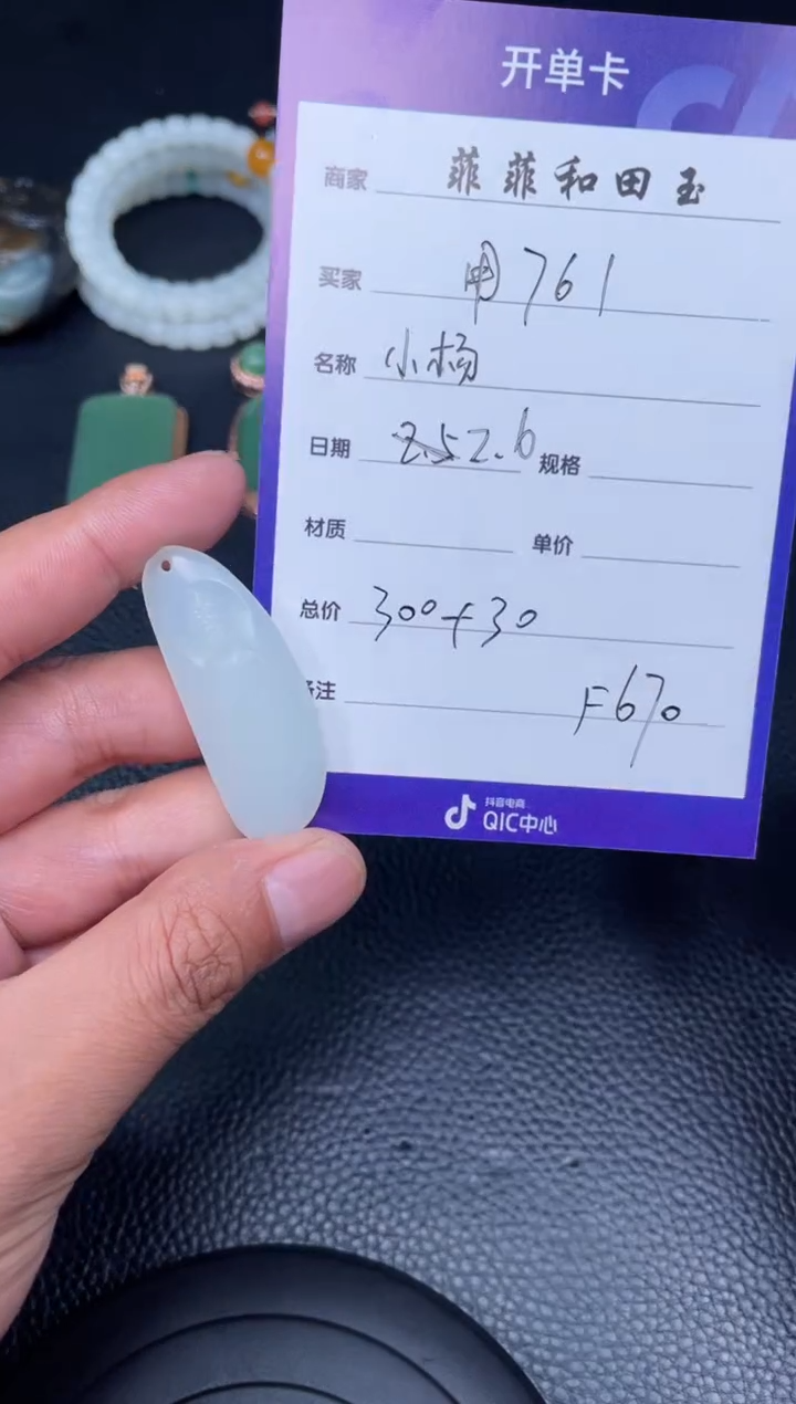 【闪购商品】和田玉吊坠未镶嵌F670