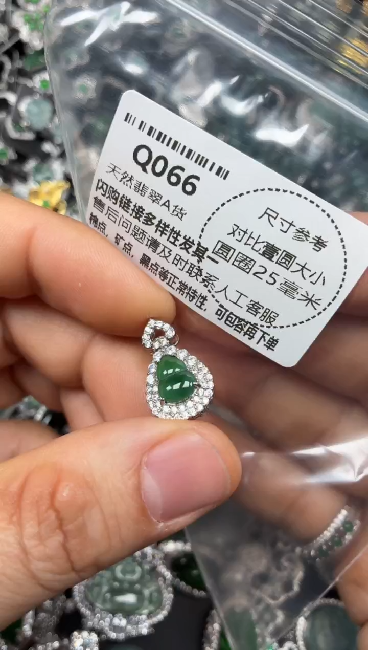 颈饰未镶嵌翡翠Q066吊坠