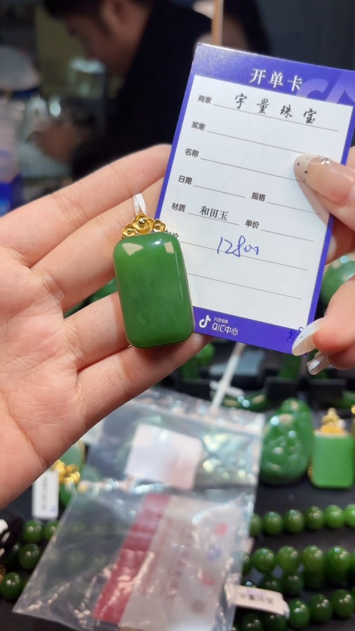 【闪购商品】和田玉（碧玉）吊坠(赠链)18K金镶嵌1