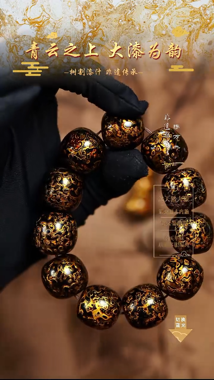 2.0黑金老型犀皮手串11颗