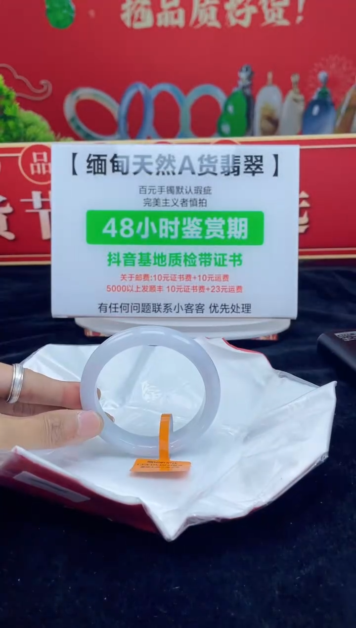 【闪购商品】翡翠手镯未镶嵌4手镯