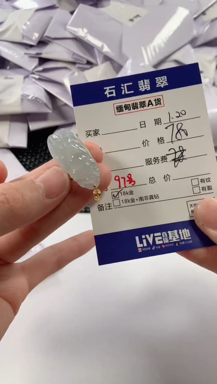 【闪购商品】翡翠颈饰18K金镶嵌11111111
