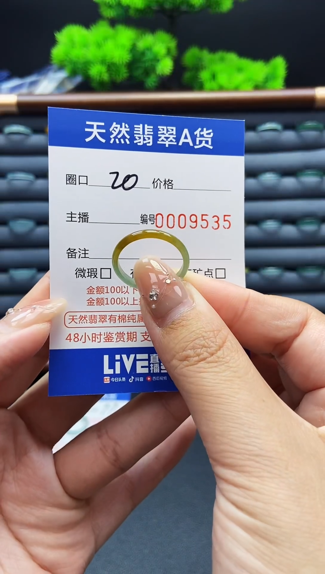 翡翠戒指未镶嵌戒圈