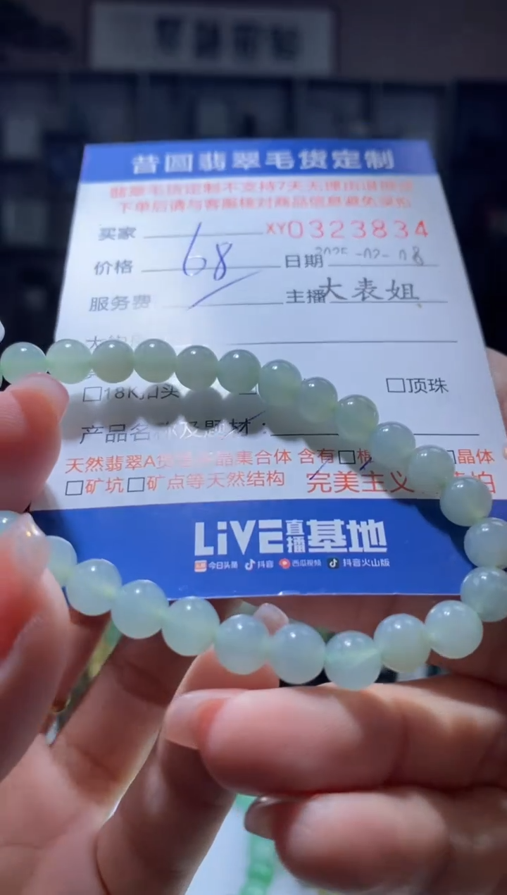 【闪购商品】翡翠颈饰未镶嵌翡翠323834