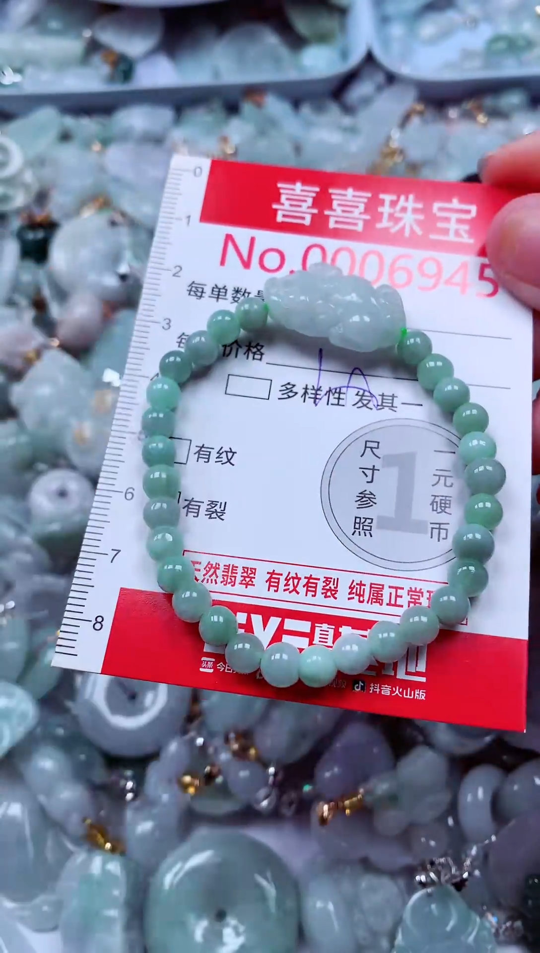 吊坠(不含链)未镶嵌翡翠6945