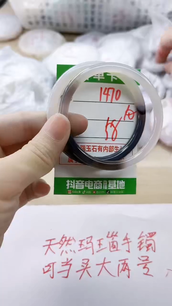 玛瑙/玉髓手镯未镶嵌1470