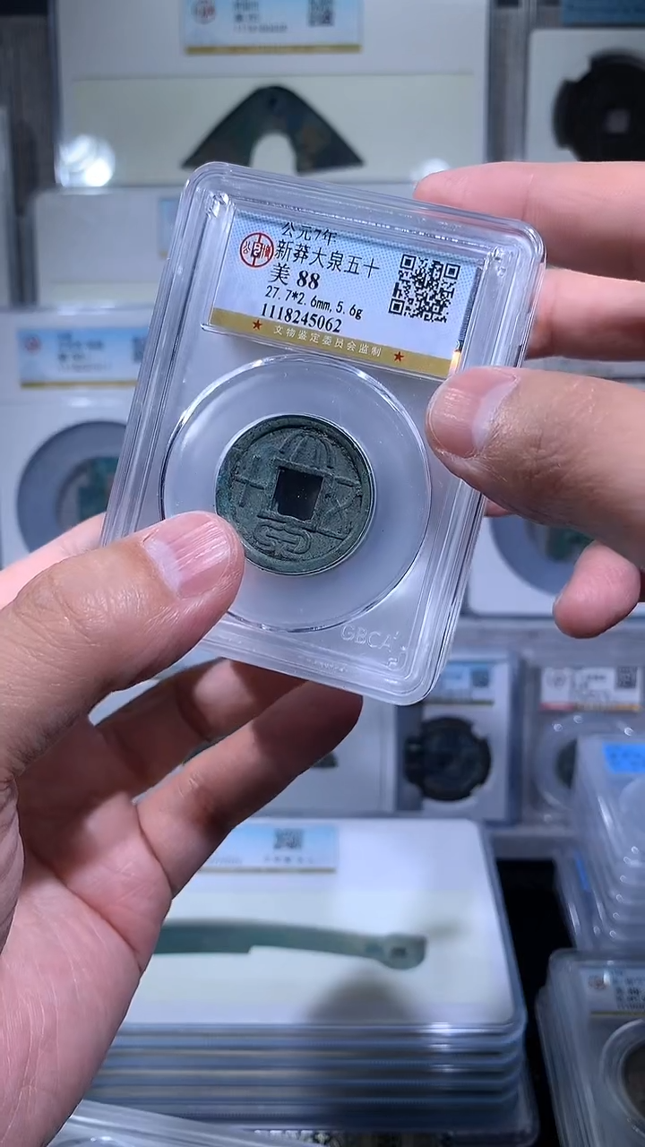 【闪购商品】铜御泉收藏大泉五十一枚