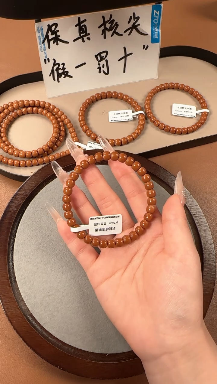 手串橄榄核6.7mm 老挝核尖 老型珠单圈