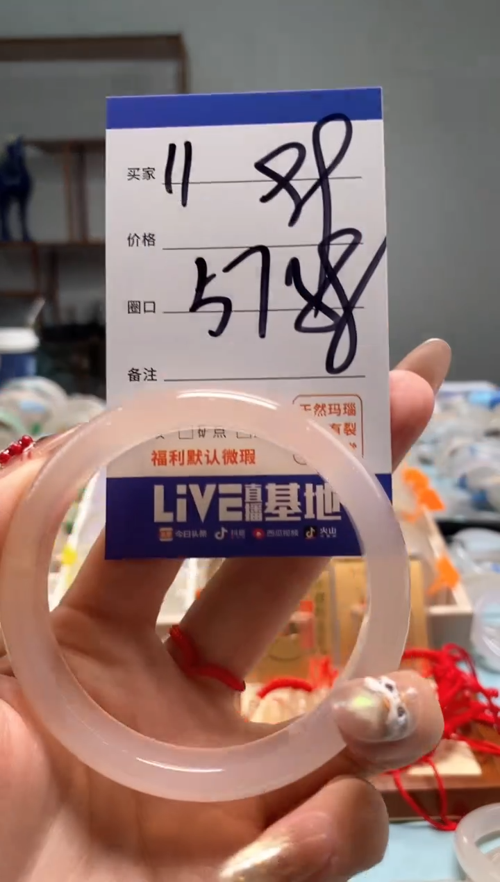 【闪购商品】玛瑙/玉髓手镯未镶嵌11