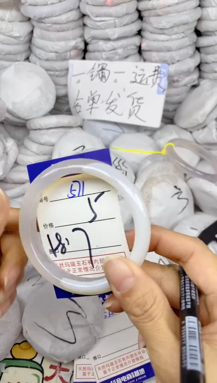 手镯玛瑙/玉髓未镶嵌571