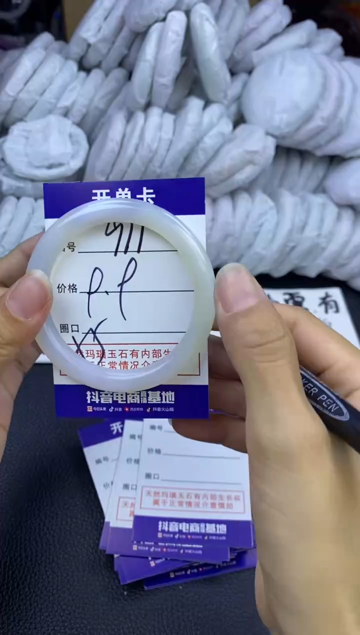 玛瑙/玉髓手镯未镶嵌911