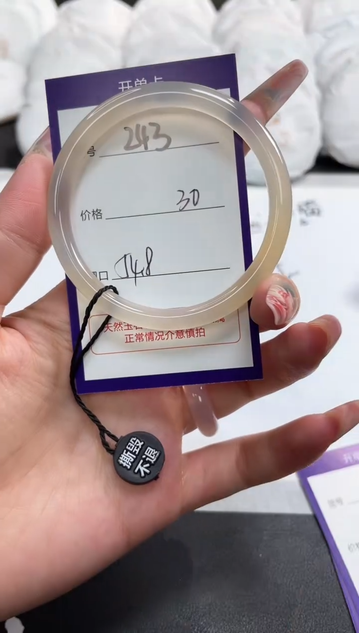 【闪购商品】玛瑙/玉髓手镯未镶嵌243