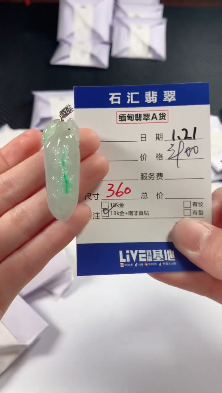 【闪购商品】翡翠颈饰18K金镶嵌11111111