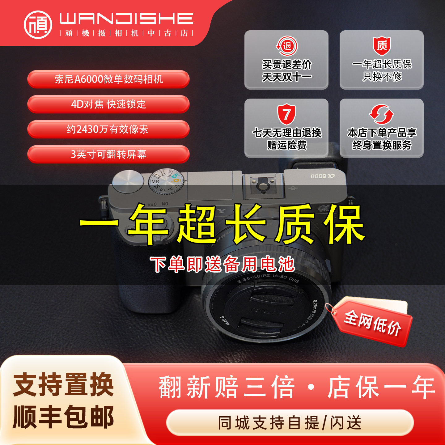 99新 Sony/索尼 索尼A6000微单相机入门级数码相机索尼套机新手