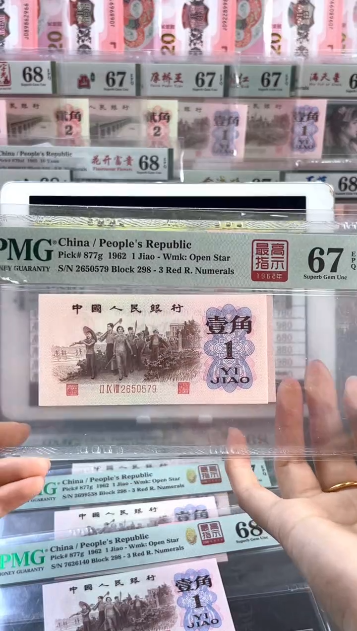 塑料298冠高指示PMG67分尾579