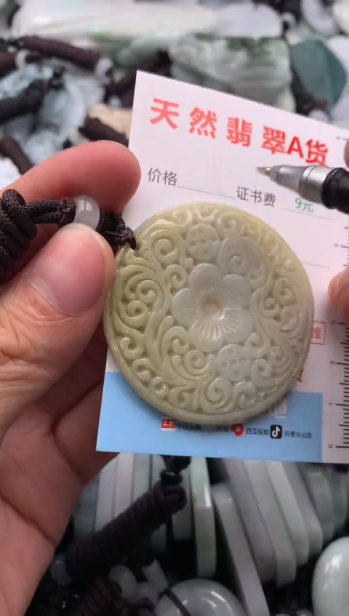 【闪购商品】翡翠吊坠(不含链)未镶嵌1