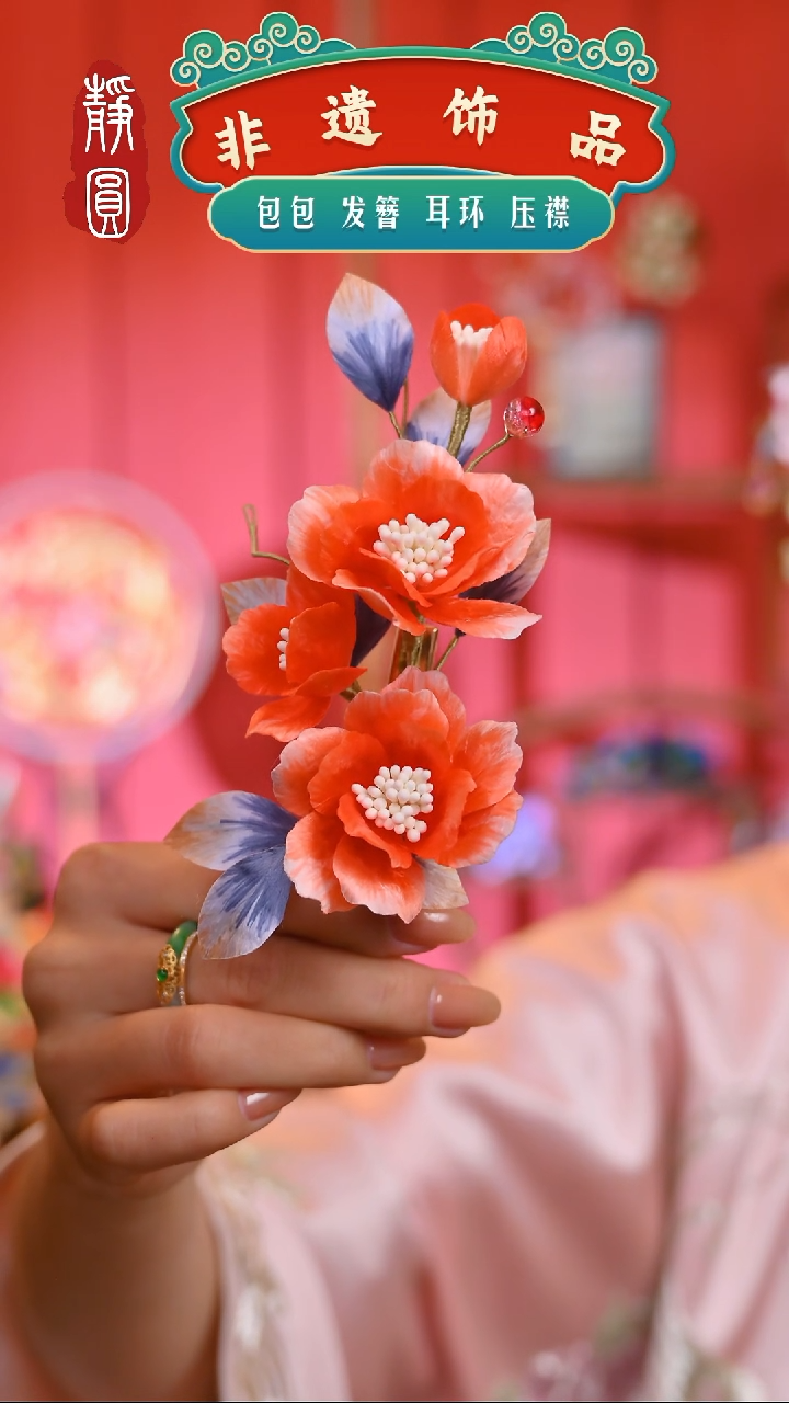 【闪购商品】织绣孤品橘红色边夹