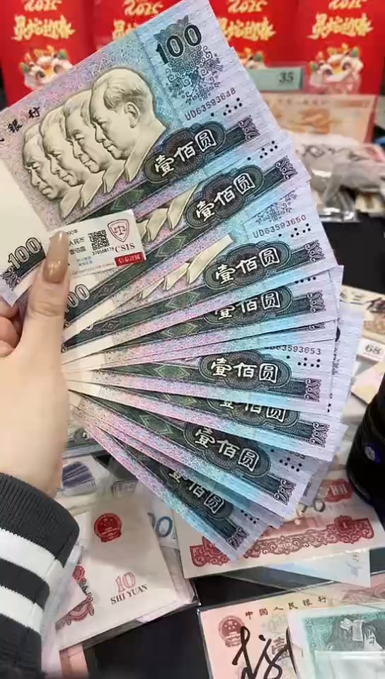 【闪购商品】90壹佰元至尊中国梦十连号48-57