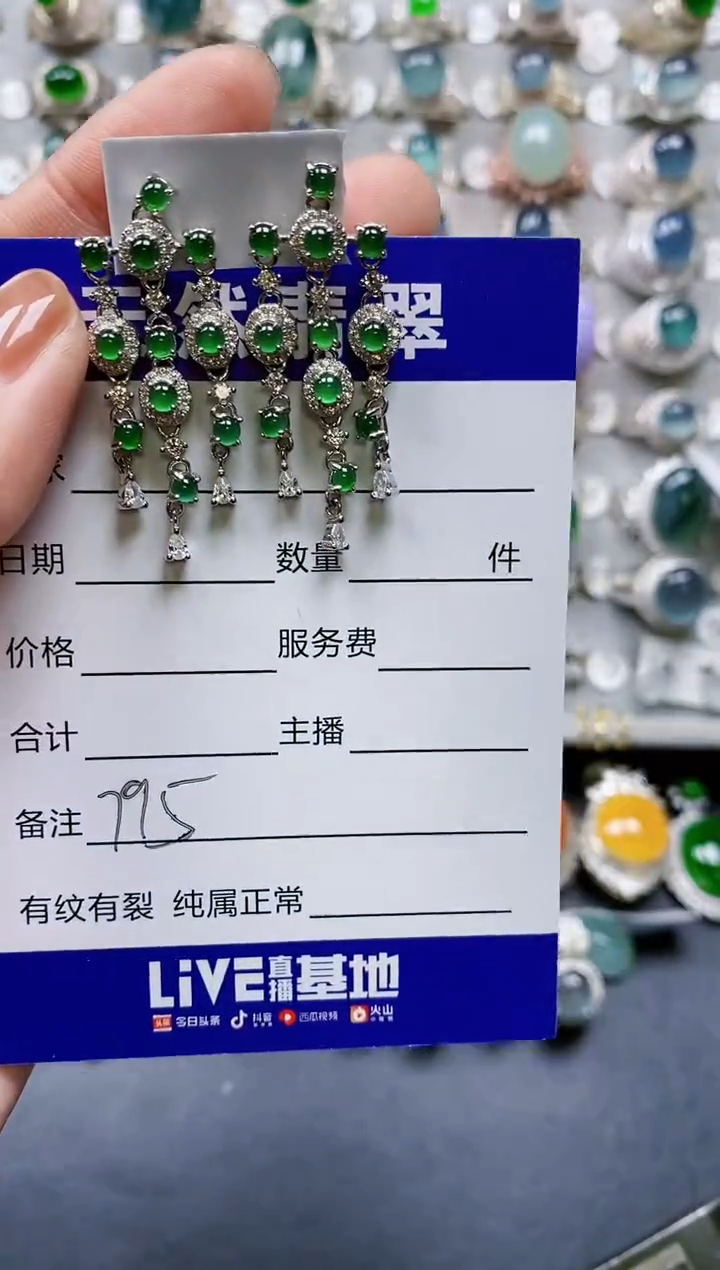 【闪购商品】翡翠耳饰银S925镶嵌0795