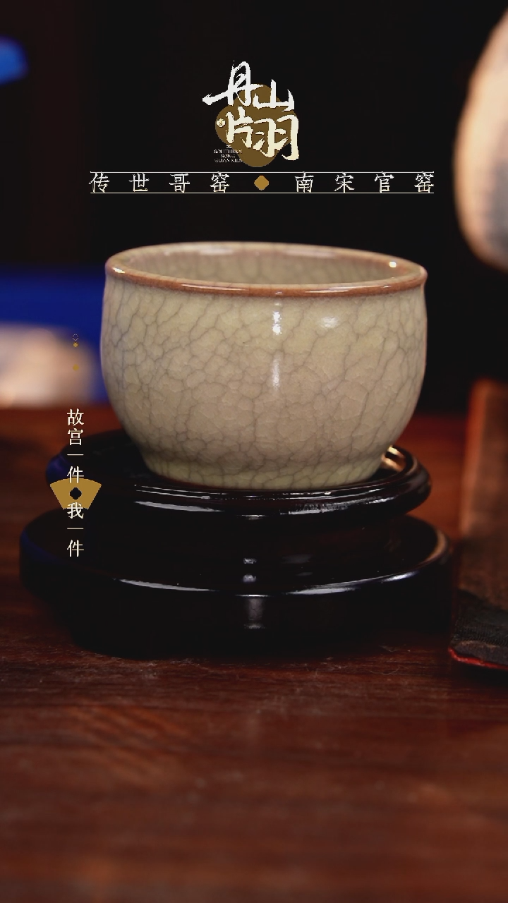 龙泉    青瓷主人杯