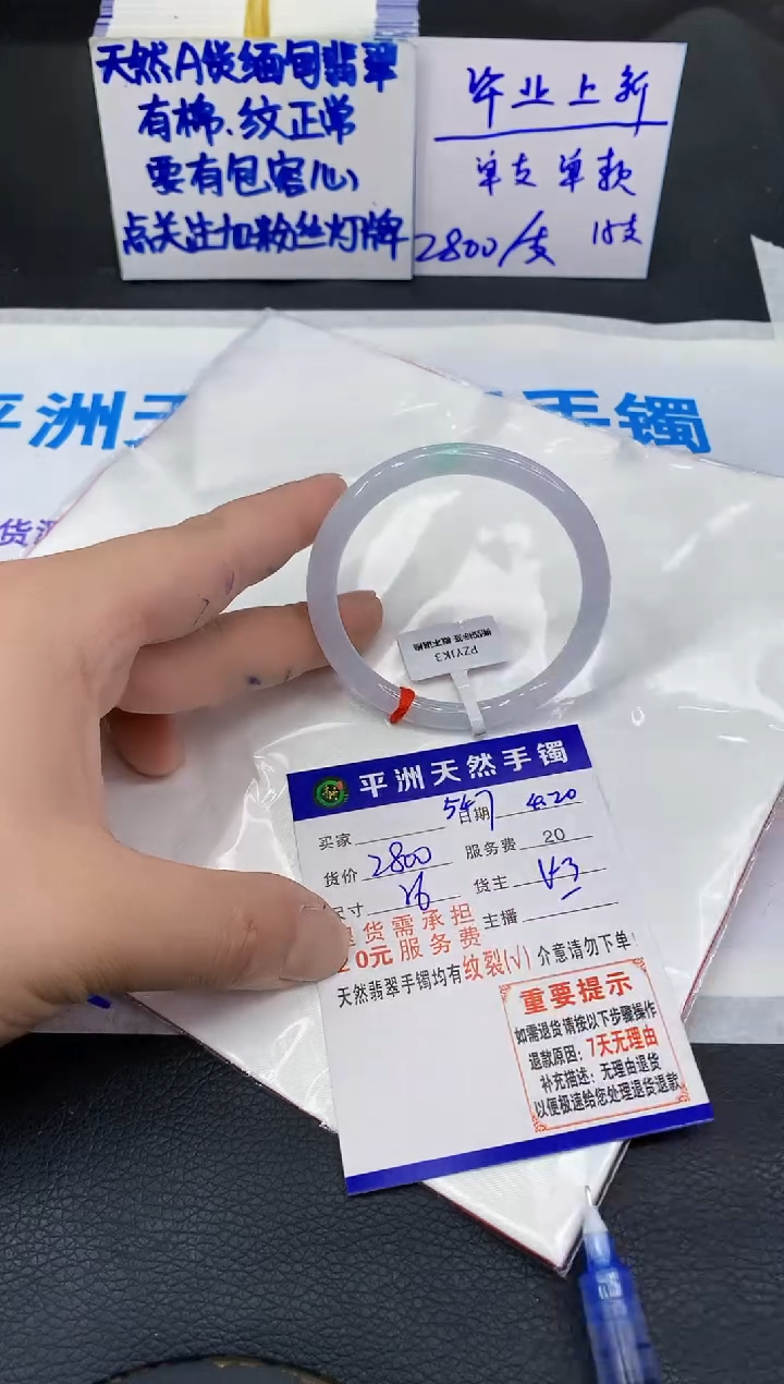 翡翠手镯未镶嵌11111111111