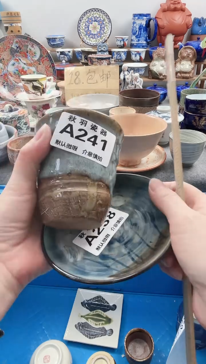 散瓷一*千羽瓷器默认微瑕A241