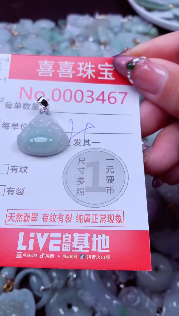 吊坠(不含链)未镶嵌翡翠3467