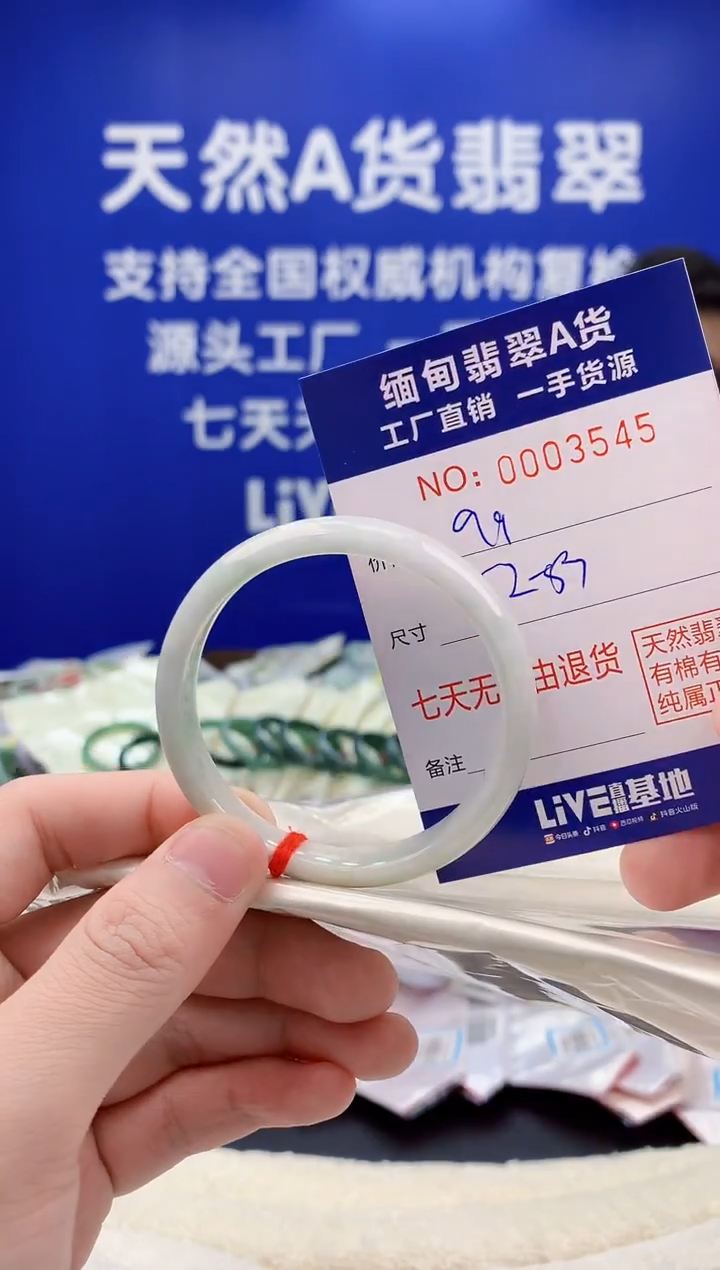 未镶嵌手镯翡翠45