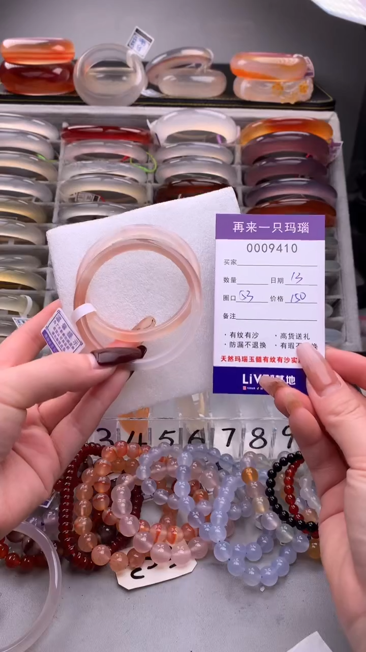 【闪购商品】玛瑙/玉髓手镯合金9410