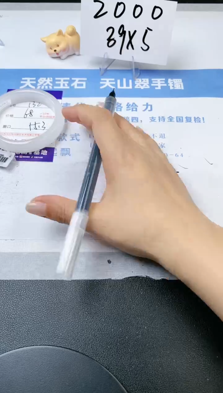 【闪购商品】石英质玉手镯未镶嵌s132-B-55.3