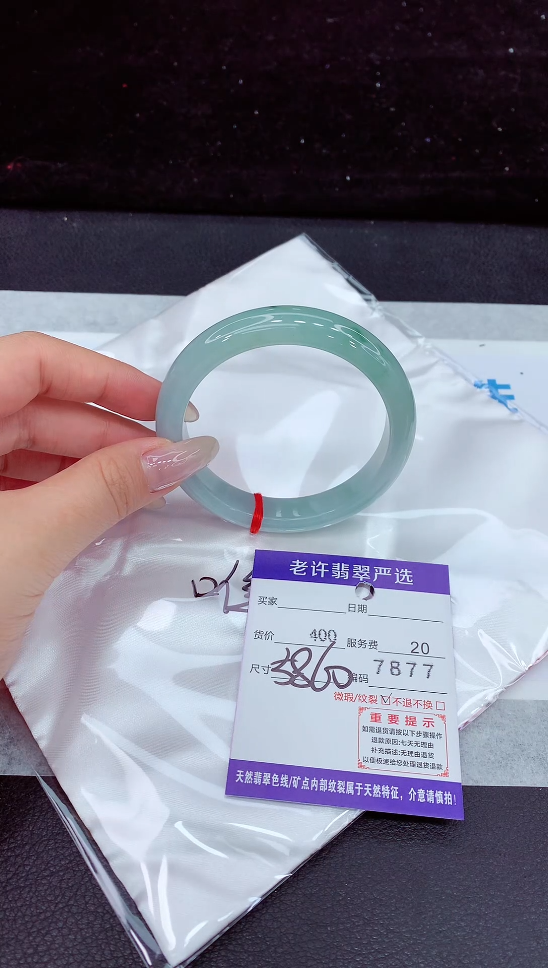 未镶嵌手镯翡翠1
