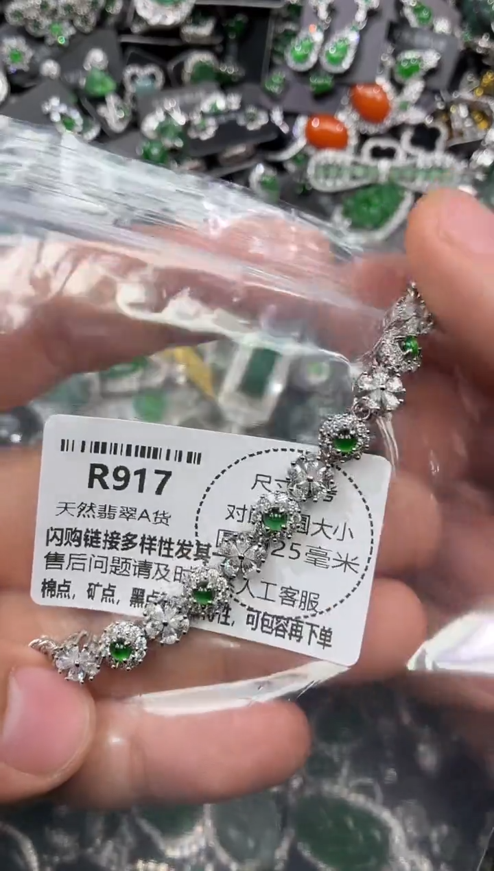 颈饰未镶嵌翡翠R917手链