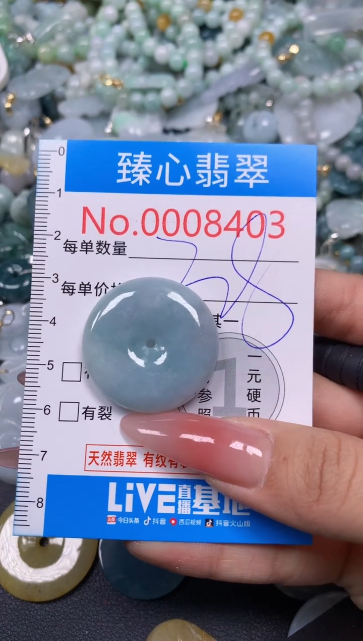 【闪购商品】翡翠颈饰未镶嵌含绳0008403