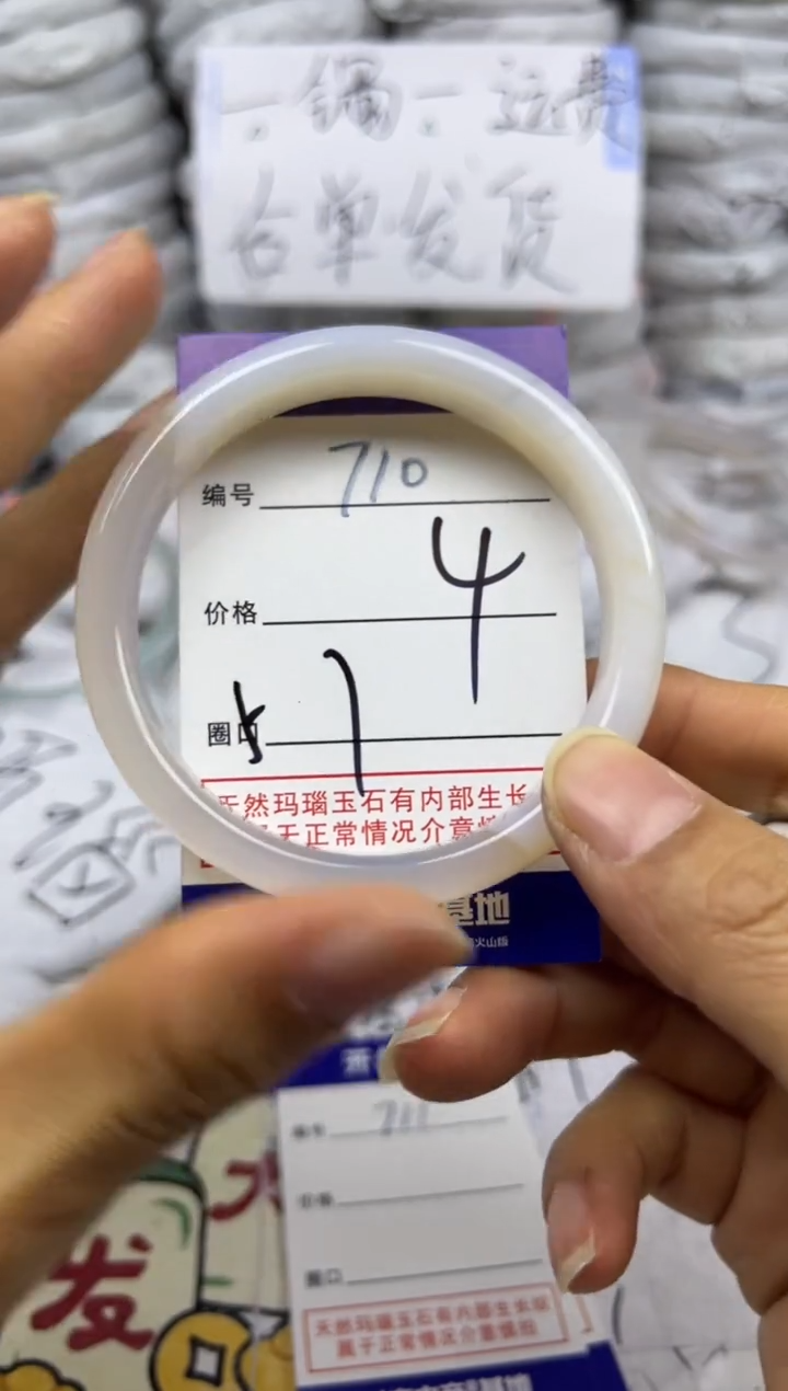 手镯玛瑙/玉髓未镶嵌710