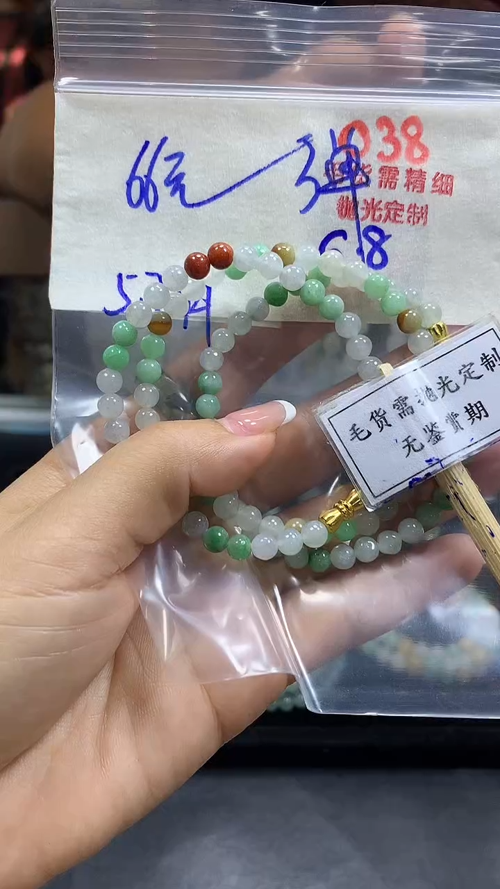 定制翡翠未镶嵌毛货需精细抛光多样性发一件珠串+66元