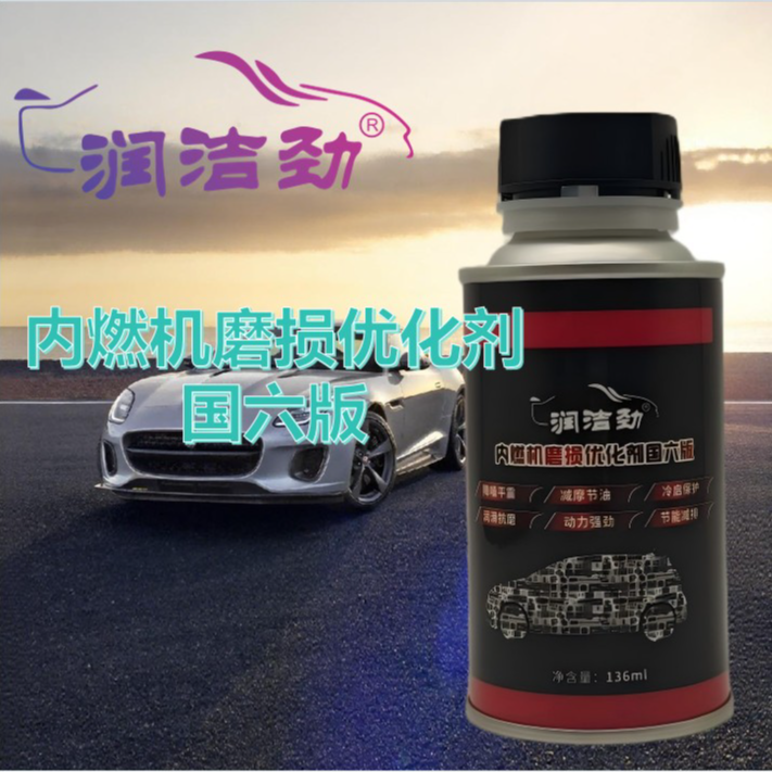 磨损优化剂国六版，低粘度机油专用，抗磨减摩，积碳清洗剂