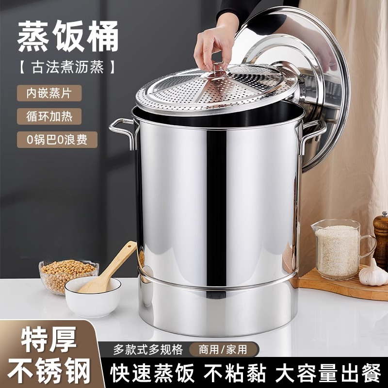不锈钢蒸饭桶大蒸笼蒸米桶带盖蒸锅蒸酒桶商用蒸桶无底大甑子蒸屉