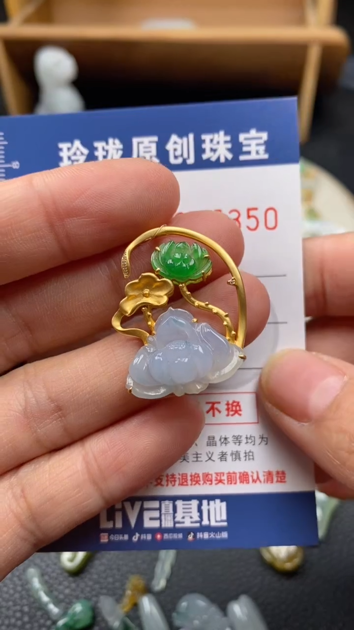 【闪购商品】翡翠颈饰18K金镶嵌翡翠净货27350