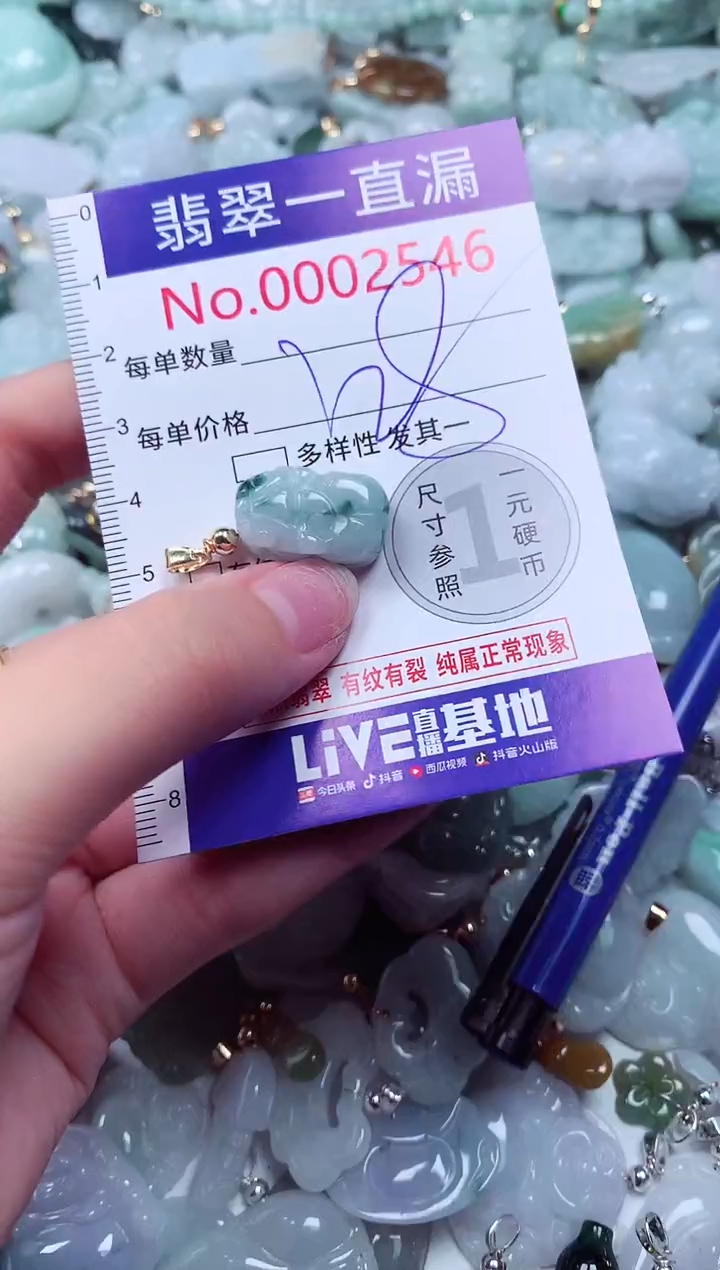 吊坠(不含链)未镶嵌翡翠2546