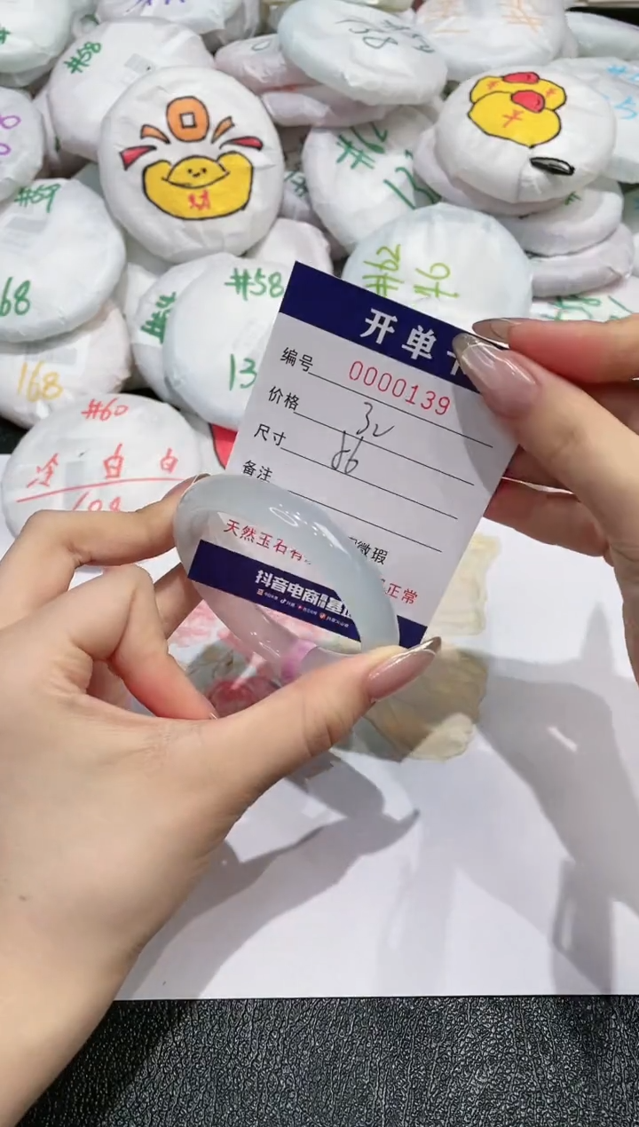 【闪购商品】玛瑙/玉髓手镯未镶嵌139