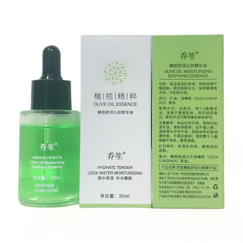 橄榄舒润沁肤精华油30ml