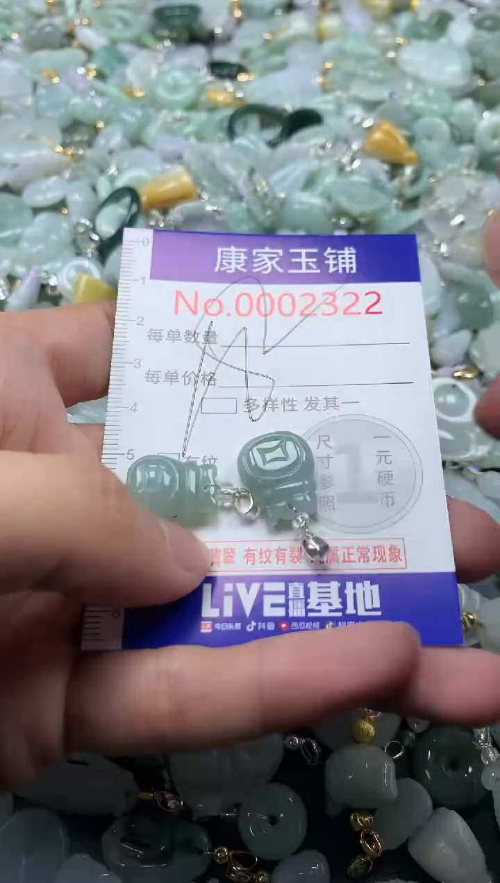 颈饰未镶嵌翡翠2322