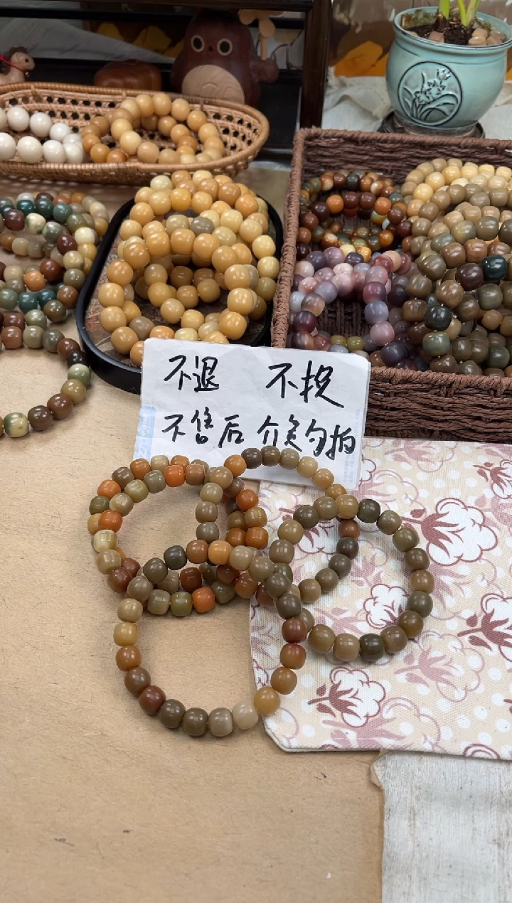 手串菩提根/象牙果a685卡12 干磨莫高窟退货不挑