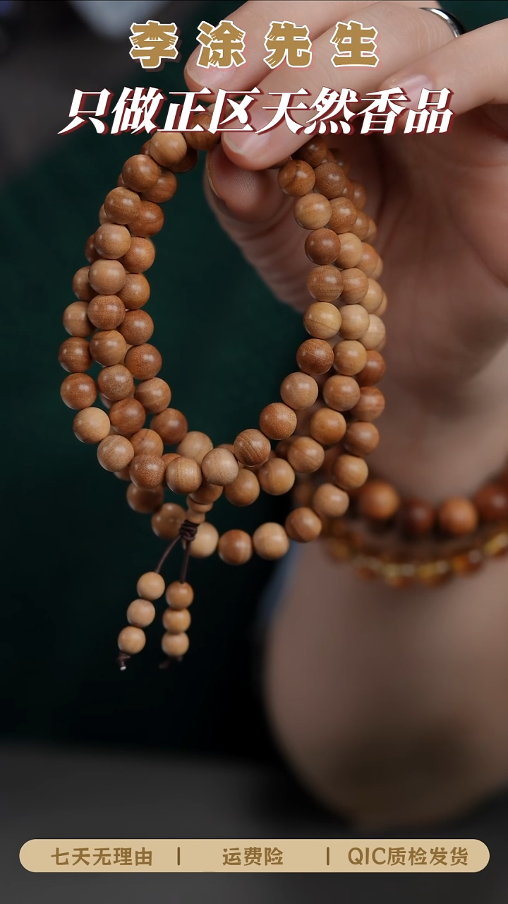 檀香木手串/手链迈索尔老山檀0.8*108颗横纹多圈