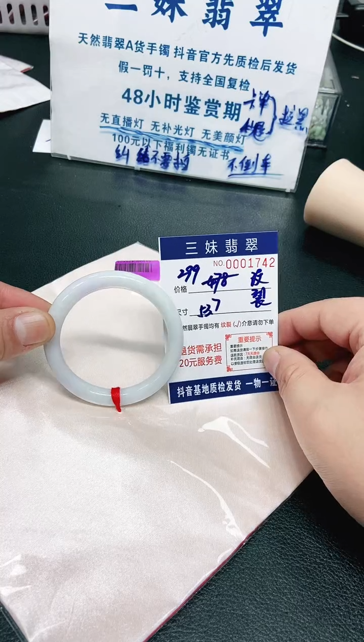 【闪购商品】翡翠手镯未镶嵌天然缅甸A货翡翠